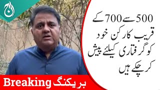 Around 500 to 700 workers have submits themselves for arrest - Fawad Chaudhry - Aaj News