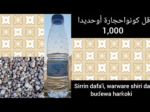 Sirrin Dafa I Warware Shiri Da Buɗewa Harƙoki Cikin Yardar Allah 