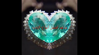 شاهد أفضل أنواع الزمرد الاخضر see the best green emeralds