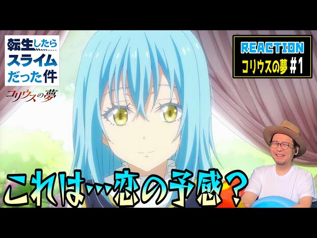 Tensei Shitara Slime Datta Ken - 転生したらスライムだった件 コリウスの夢 Tensei Shitara Slime  Datta Ken Coleus no Yume 3- Parts OVA Special (Probably release with  Tensura season 2 P.2 Blu-ray DVD - Autumn 2023)