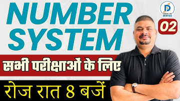 Number System/संख्या पद्धति  Day 02 | Maths by Dhasu Sir | CGL, CHSL, GD, MTS, CPO 2023 | #dhasusir