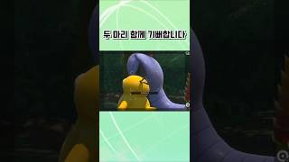 고라파덕을 구하는 아보크