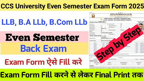 CCSU Back Exam Form 2025 | CCSU Even Semester Back Exam Form | CCSU Back Exam Form Kaise Fill kare