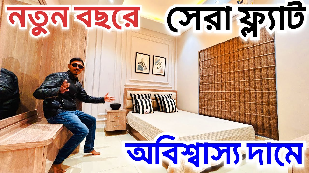 Low price 3bhk flat for sale in Kolkata- New flat for sale in Kolkata - New property video