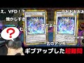 【遊戯王】「音」だけでデッキを当てる超難問にギブアップするmagu6o/ぶんぶん【マスターデュエル/切り抜き/まぐろ】
