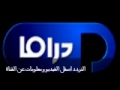 تردد قناة بانوراما دراما