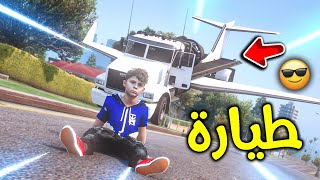 الشاحنة الطيارة 😱🚚!! l فلم قراند