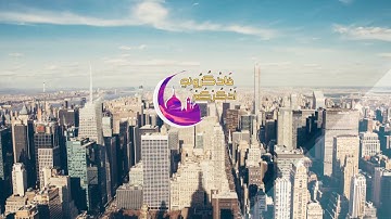 القارئ سعيد دباح - تلاوة من سورة النحل -4-