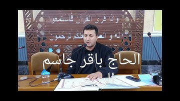 سورة فصلت و النصر ( الحاج باقر جاسم الربيعي) تلاوة خاشعة في غاية الروعة تريح العقول