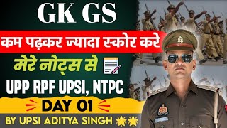 DAY 01 BY UPSI ADITYA SINGH ,कम पढ़कर ज्यादा स्कोर करें मेरे नोट्स से, रोज वीडियो देखना शुरू कर दें ।