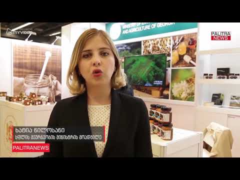 კანადაში გამოფენაზე Apimondia 2019 წელს პირველად ქართული თაფლის მწარმოებლებიც მონაწილეობენ