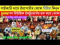 মাত্র ৩৩০০ টাকায় গিটার 😱 Guitar Price In Bangladesh 2025 🔥 Guiter Price In BD For Beginners 2025 🎸