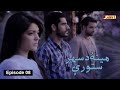 Meena da sahar storay  episode 08 pashto drama serial  hum pashto 1