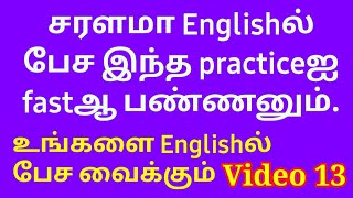 How to speak English? | Video 13 | Sen Talks | Spoken English in Tamil | Learn English through Tamil