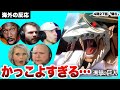 【進撃の巨人 4期27話 】ファルコ巨人化&マガトとシャーディスの決意に驚愕する海外ニキネキ 【日本語字幕】【海外の反応】【ダイジェスト版】