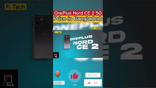 OnePlus Nord CE 2 5G Price in BD, Official Look, Design, Camera, Specifications, 8GB RAM, Features