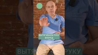 ШОК! Боль в кисти, запястье и локте уйдёт навсегда! Выполняйте всего 3 действия #жаншоломицкий