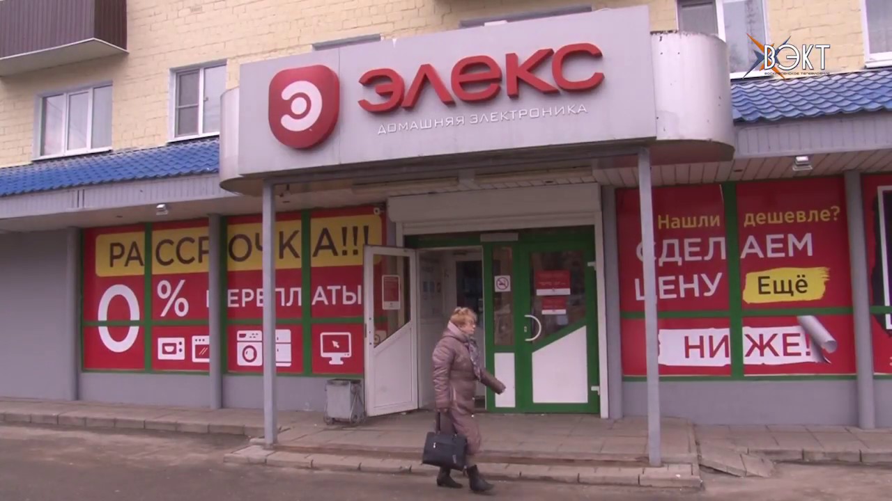 Сайт Элекс Интернет Магазин Рязань