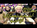 Molana qari yaseen baloch topic silah rehmi10102022zafar okara