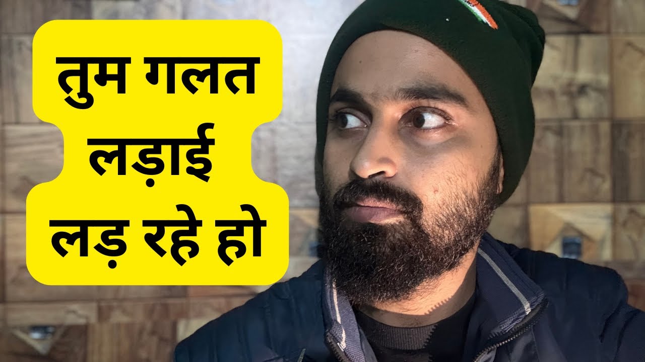 System से लड़ना बेवकूफी है | असली ताक़त Boycott में है | Rational Mishra