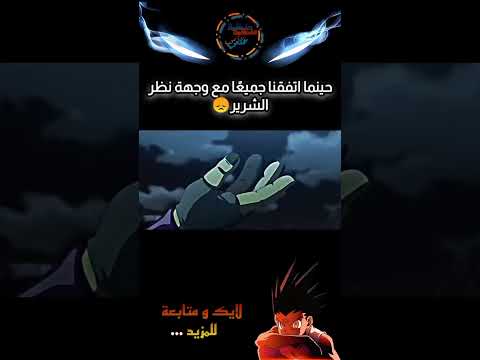 عندما اتفق الجميع على حب الشرير فصل النخبة انمي اون لاين جينتاما أنميشن انمي ويت وايت