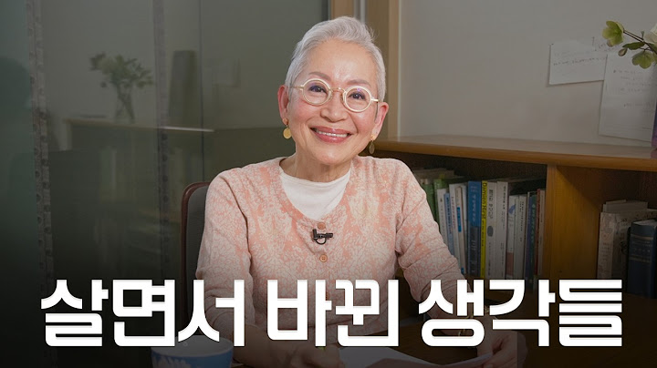 조금 더 일찍 알았다면 좋았을 것들