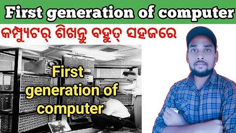 First generation of computer in odia || Generation of computer in odia || Computer course in odia