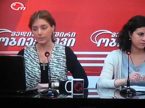 მედია კავშირი ობიექტივი- ჟიული შარტავა/Shartava