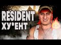 #SHORTS RESIDENT EVIL 7. ПРОХОЖДЕНИЕ.