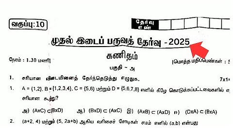 10th Maths 1st Mid Term Question paper Tamil Medium 2025 | 2024-2025