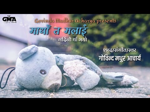 New adhunik song "Maya Tw Malai" by Govinda Madhur Acharya 2020