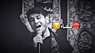 حالة واتساب حزينة 💔😭/محمد الجنامي/استوريات حزينة/ محمد جنامي/نغمات عن الأم/محمد الجنامي 💔 😔