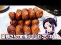 鬼滅の刃声真似 胡蝶しのぶさんが冨岡義勇に毒団子を仕込む動画です 鬼滅の刃声真似 胡蝶しのぶさんが冨岡義勇に毒団子を仕込む動画です