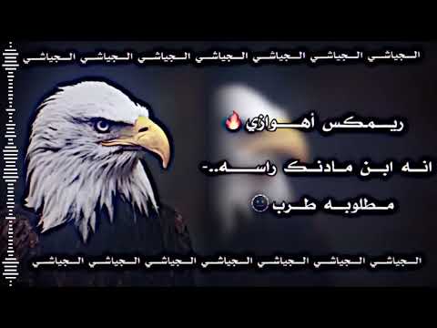 انه ابن المادنك راسه