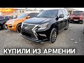 🚘 УРА!! Авторынок в Армении 19 Января 2022!!💥Вы Очень Ждали Этого!!