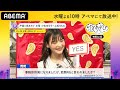 上坂すみれの&ldquo;表向きの顔&rdquo;を破壊!ちょっとキワドイ質問も!?『緊急企画!上坂すみれの話に耳を傾けよう!』|声優と夜あそび2020【水:小松未可子&times;上坂すみれ】#32 毎週月曜〜金曜よる10時から生放送