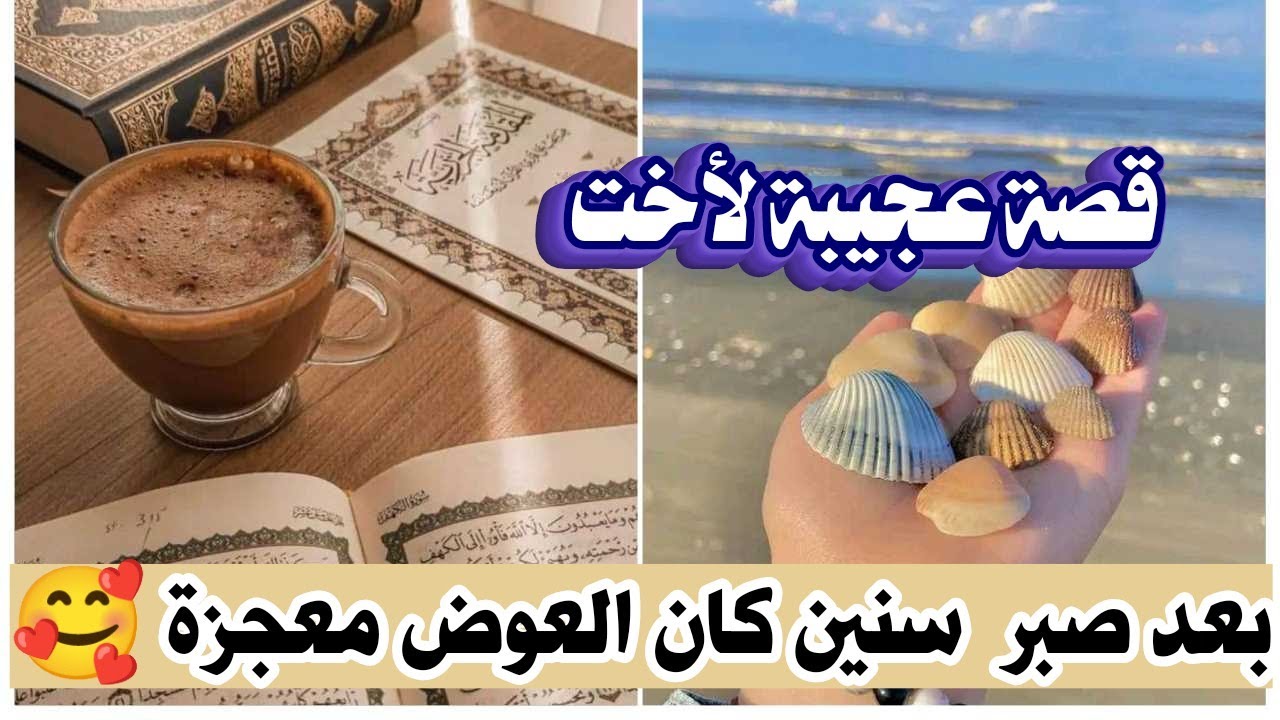 بعد صبر سنين كان العوض معجزة 🥰 قصة واقعية مع تأخر الإنجاب