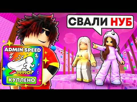 😱TROLLED MY GIRLFRIEND with CHEATS in +1 Escape Keyboard in ROBLOX