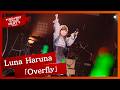 「Overfly」/ 春奈るな - Live Movie（from HIGHWAY STAR PARTY 2023）