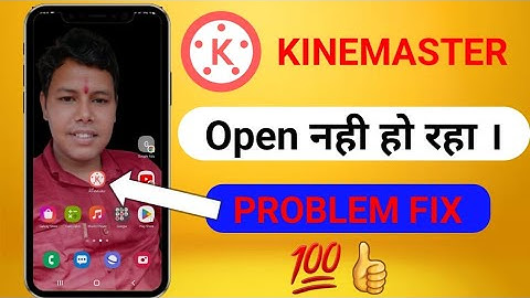 Kinemaster App Open Nahi Ho Raha Hai | Kinemaster App Not Open Problem | How to Solve Kinemaster Pro