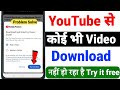 Youtube Download Option Not Showing Youtube Try It For Free Problem Youtube Premium Problem Solve