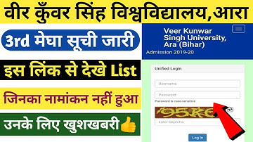 Vksu ba,bsc,bcom admission 3rd merit list जारी || vksu U.G Admission 3rd merit list kaise check kare