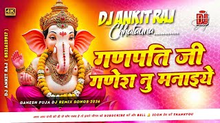 Ganpati Ji Ganesh Nu Manaiye Dj Remix | Ganesh Vandana Dj Remix 2026 | Sound Chek Song