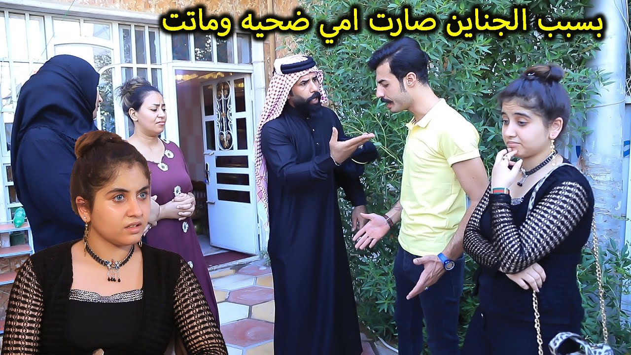 بسبب الجناين والولد صارت الام ضحيه وتعذبت (جرم الاهل) فلم وقصه واقعيه