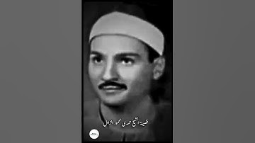 اسمه احمد/ وقف خاص/من سورة الصف/ الشيخ حمدى الزامل