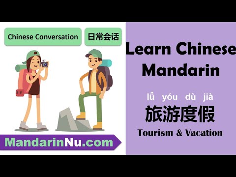 Chinese Conversation Tourism Vacation Essentials Chinese Dialogue Lesson 13