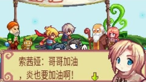 【JAVA GAMES】永远的冒险岛-经典版 Forever Adventure Island - Classic  China  Aksi n73_k790.jar - J2me Loader