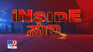 TV9 Inside Suddi | 10th May 2021 | Full screenshot 5