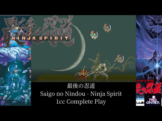 最後の忍道 (Saigo no Nindou - Ninja Spirit) Arcade 1cc Complete