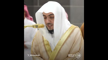 سورة قريش | تلاوة الشيخ #الوليد_الشمسان